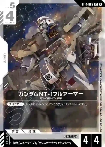 ST14-002 C 全裝甲型高達NT-1(Heavy Dominion [ST14]【2】)