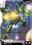 ST14-003 C 帕拉斯・雅典娜(Heavy Dominion [ST14]【2】)