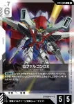 ST14-005 C G戰隼DX(Heavy Dominion [ST14]【2】)