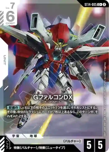 (異畫)ST14-005 C+ G戰隼DX(Heavy Dominion [ST14]【2】)