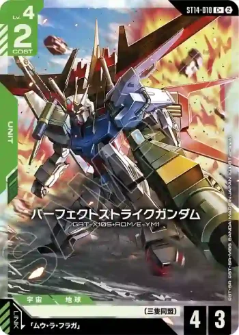 (異畫)ST14-010 C+ 完美型突擊高達(Heavy Dominion [ST14]【2】)