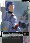 ST14-012 C 巴納吉・林克斯(Heavy Dominion [ST14]【2】)