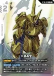 (異畫)ST14-013 C+ 天賦之才(Heavy Dominion [ST14]【2】)