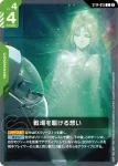 (異畫)ST14-015 C+ 馳騁戰場的思念(Heavy Dominion [ST14]【2】)