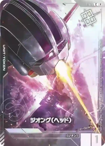 T-023 C 吉翁克（頭部）(WORLD CHAMPIONSHIPS 26-27 Season 2 優勝紀念品【2】)