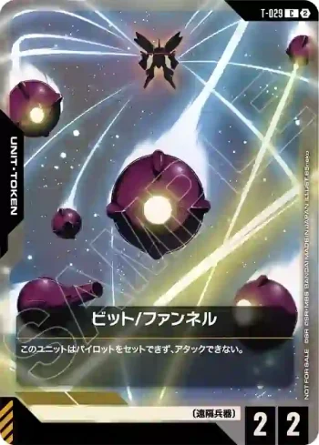 T-029 C Bit/感應砲(SHOP BATTLE 2026 SEASON4　參加者卡包【2】)