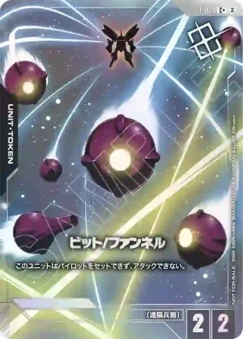 (異畫)T-029 C+ Bit/感應砲(SHOP BATTLE 2026 SEASON4　優勝者卡包【2】)