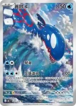 M6F 079/076 鴨嘴炎獸(擴充包「綠寶石風暴」)