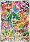 M6F 088/076 變隱龍(擴充包「綠寶石風暴」)