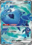 M6F 091/076 弱丁魚ex(擴充包「綠寶石風暴」)