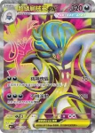 M6F 094/076 超級烏賊王ex(擴充包「綠寶石風暴」)