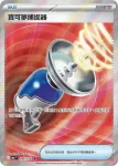 M6F 097/076 冒險提燈(擴充包「綠寶石風暴」)