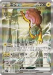 M6F 108/076 雷公ex(擴充包「綠寶石風暴」)