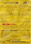 M6F 113/076 超級烈空坐ex(擴充包「綠寶石風暴」)