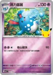 MF 014/040 太陽伊布ex(頂級牌組組合 「太陽伊布・月亮伊布」)