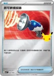MF 034/040 艾莉絲的鬥志(頂級牌組組合 「太陽伊布・月亮伊布」)