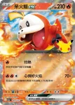 M6aF 008/103 萊希拉姆(擴充包「30th CELEBRATION」)