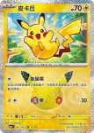 M6aF 030/103 皮卡丘(擴充包「30th CELEBRATION」)