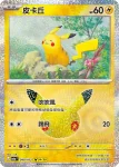 M6aF 040/103 皮卡丘(擴充包「30th CELEBRATION」)