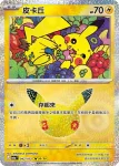 M6aF 042/103 皮卡丘(擴充包「30th CELEBRATION」)