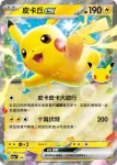 M6aF 047/103 皮卡丘ex(擴充包「30th CELEBRATION」)