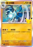 M6aF 070/103 蟾蜍王(擴充包「30th CELEBRATION」)