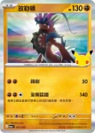 M6aF 071/103 鬃岩狼人(擴充包「30th CELEBRATION」)