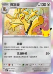 M6aF 088/103 暴飛龍ex(擴充包「30th CELEBRATION」)