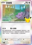 M6aF 094/103 伊布(擴充包「30th CELEBRATION」)
