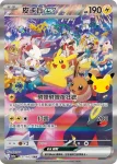 M6aF 130/103 仙子伊布ex(擴充包「30th CELEBRATION」)