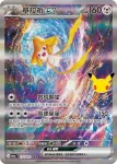 M6aF 133/103 暴飛龍ex(擴充包「30th CELEBRATION」)