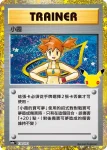 M6aF 137/103 噴火龍(擴充包「30th CELEBRATION」)