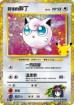 M6aF 140/103 狃拉(擴充包「30th CELEBRATION」)