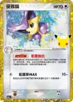M6aF 142/103 洛奇亞(擴充包「30th CELEBRATION」)