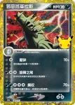M6aF 143/103 優雅貓(擴充包「30th CELEBRATION」)