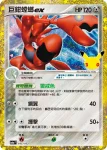 M6aF 146/103 巨金怪(擴充包「30th CELEBRATION」)