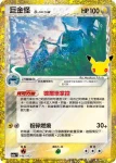 M6aF 147/103 帕路奇亞(擴充包「30th CELEBRATION」)