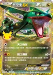 M6aF 153/103 N(擴充包「30th CELEBRATION」)