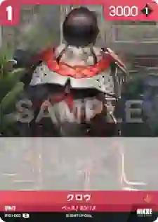 BT01-003 C クロウ
