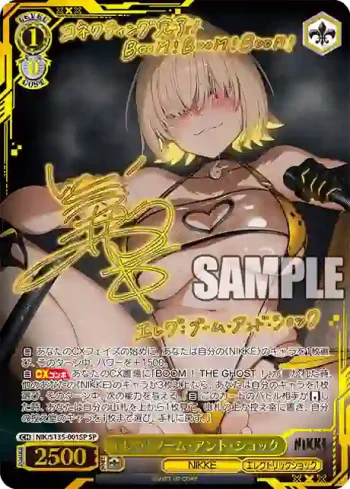 (簽名)NIK/S135-001SP SP エレグ：ブーム・アンド・ショック