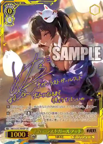 (簽名)NIK/S135-004SP SP ナガ - ラストガールフッド