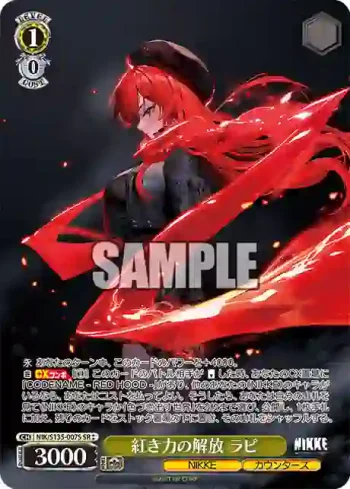 NIK/S135-007S SR 紅き力の解放 ラピ