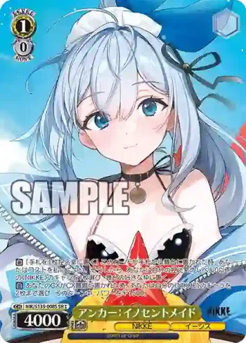 NIK/S135-008S SR アンカー：イノセントメイド