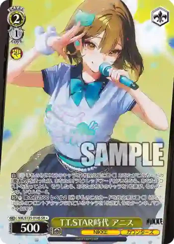 NIK/S135-014S SR T.T.STAR時代 アニス
