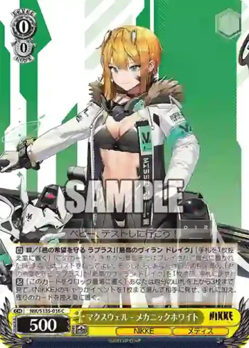 NIK/S135-016 C マクスウェル - メカニックホワイト