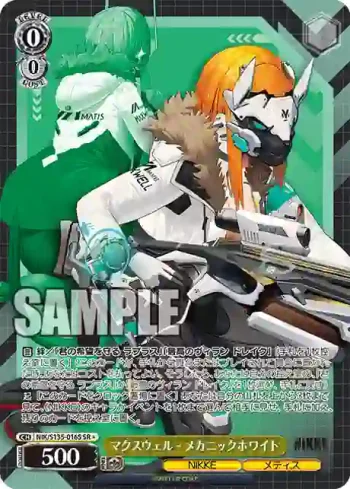 NIK/S135-016S SR マクスウェル - メカニックホワイト