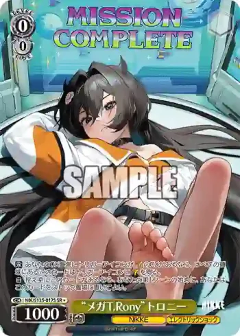 NIK/S135-017S SR “メガT.Rony”トロニー