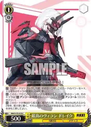 NIK/S135-019 C 最高のヴィラン ドレイク
