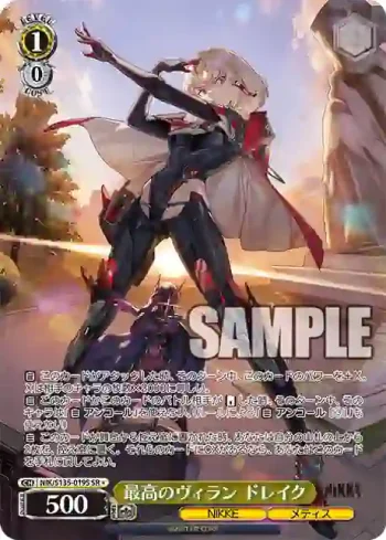 NIK/S135-019S SR 最高のヴィラン ドレイク