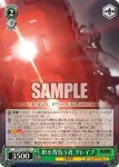 NIK/S135-033S SR 棺を背負う者 グレイブ